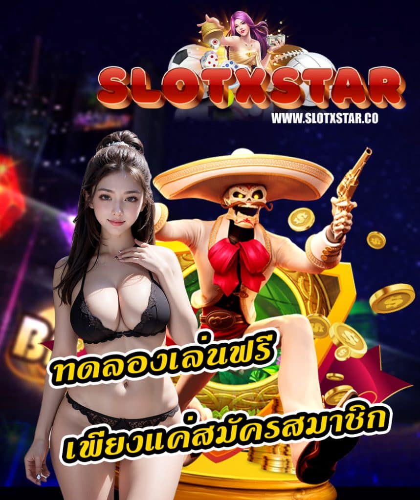 slotxstar ทรูวอลเลท